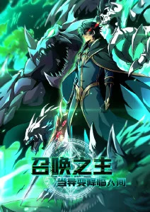墨色少年漫改动画在线观看